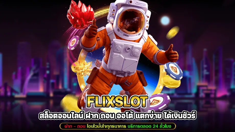 flixslot