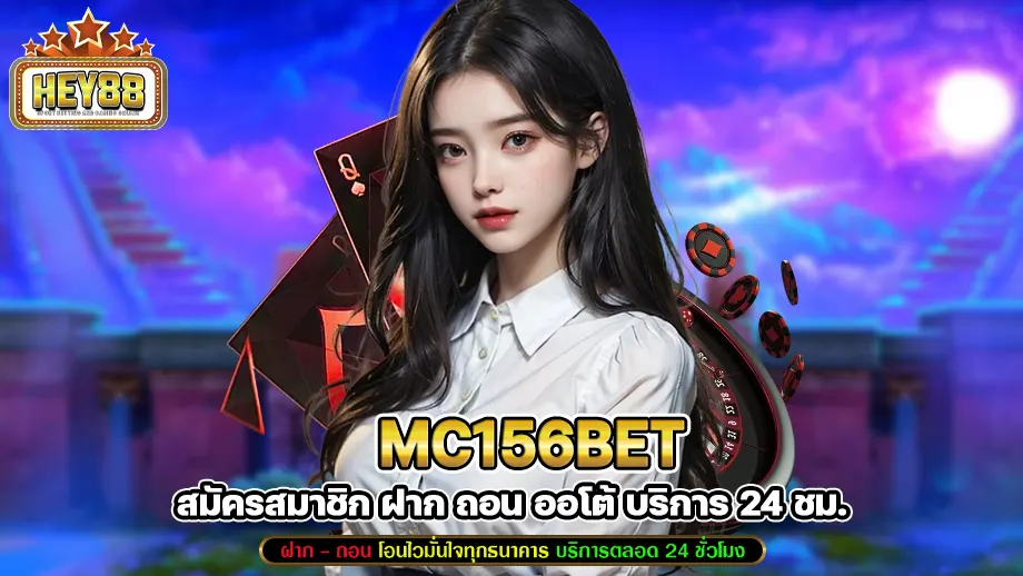 mc156bet