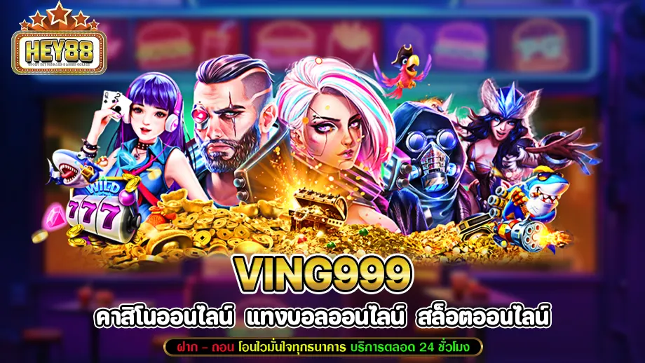 ving999