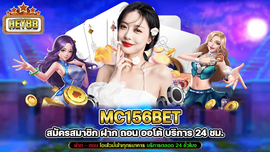 mc156bet