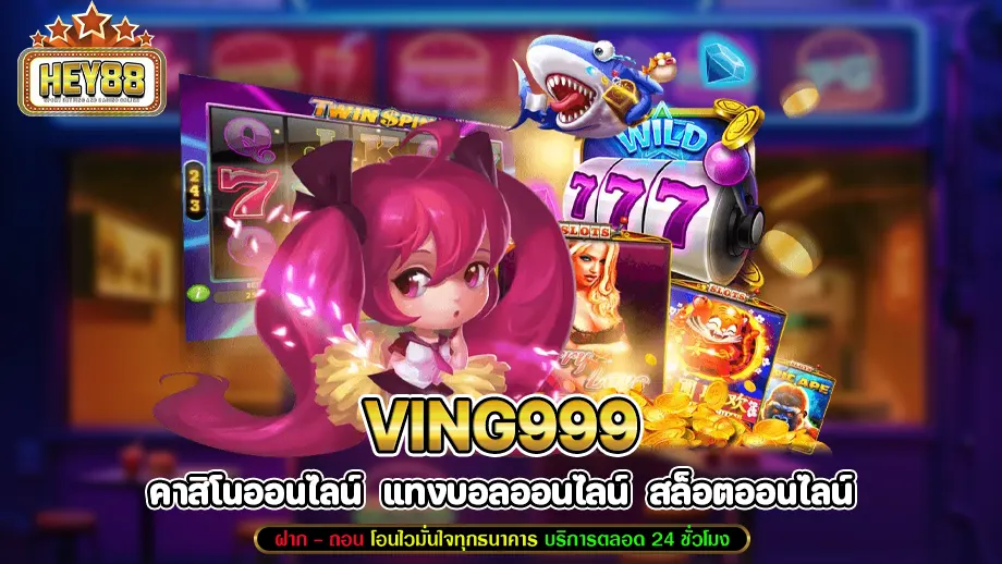 ving999