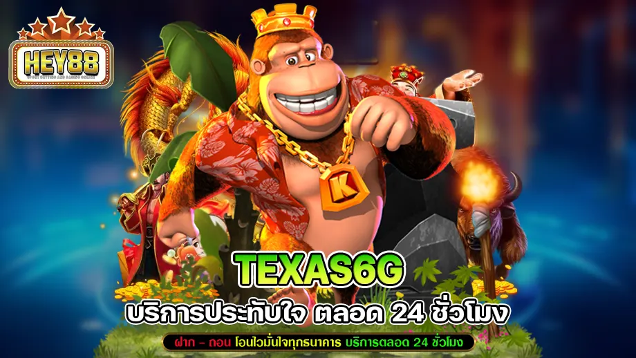 Texas6g